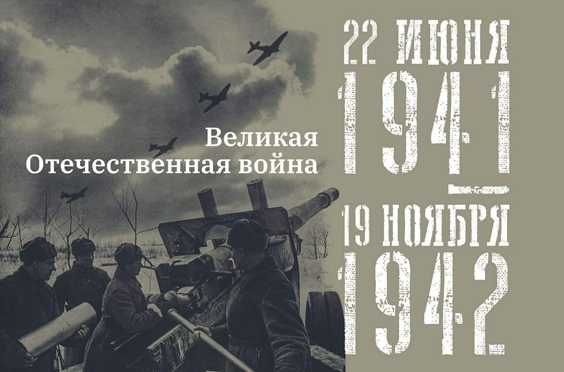 Викторина «Сначала была беда, Победа пришла потом» 2024, Ипатовский район —  дата и место проведения, программа мероприятия.