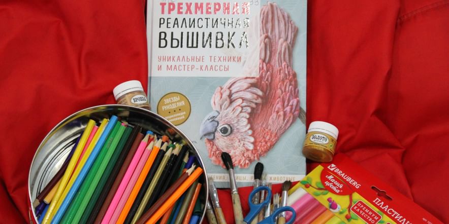 Основное изображение для события Мастер-класс «Милое рукоделие»