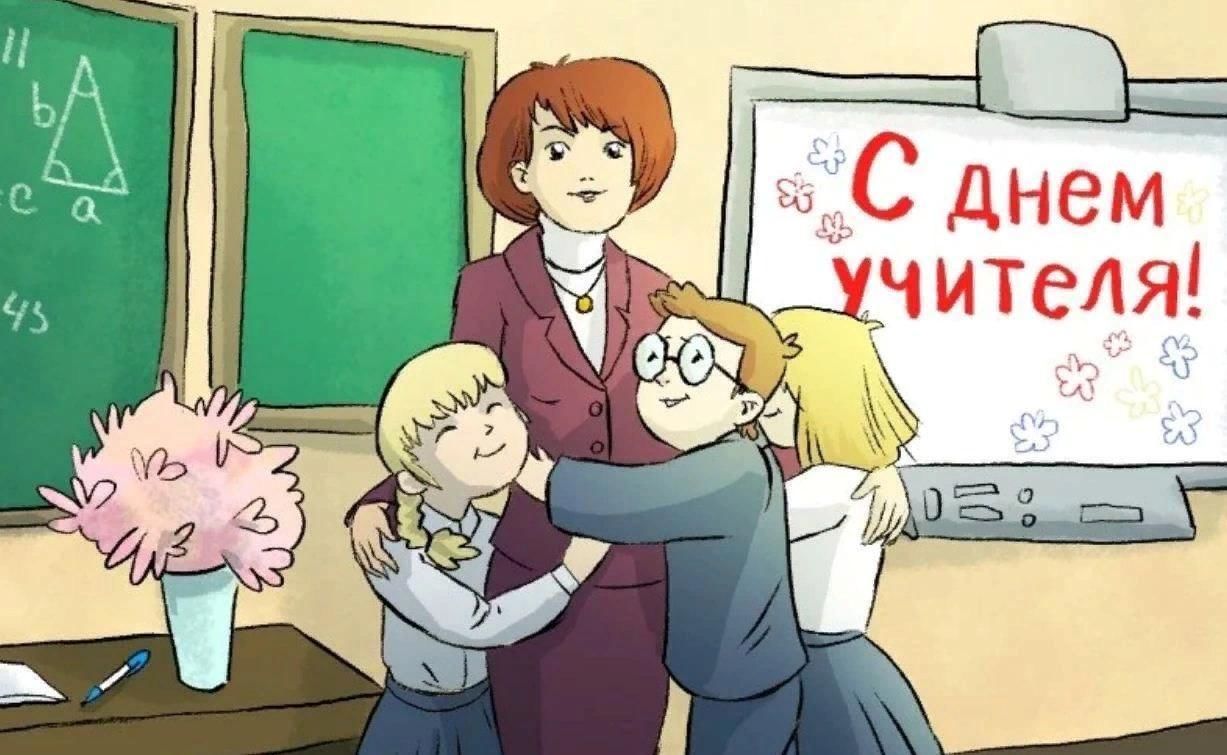 День <b>учителя</b> &quot;<b>Учитель</b> - не стареющее слово&quot;. 