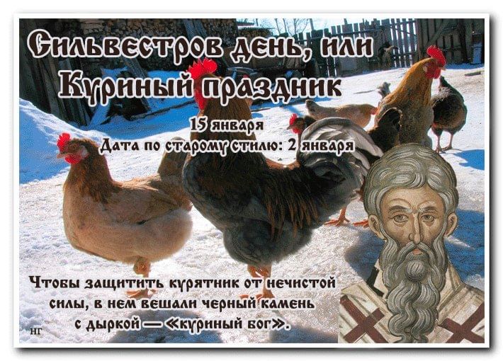 Народный календарь на 15 января 2025 года