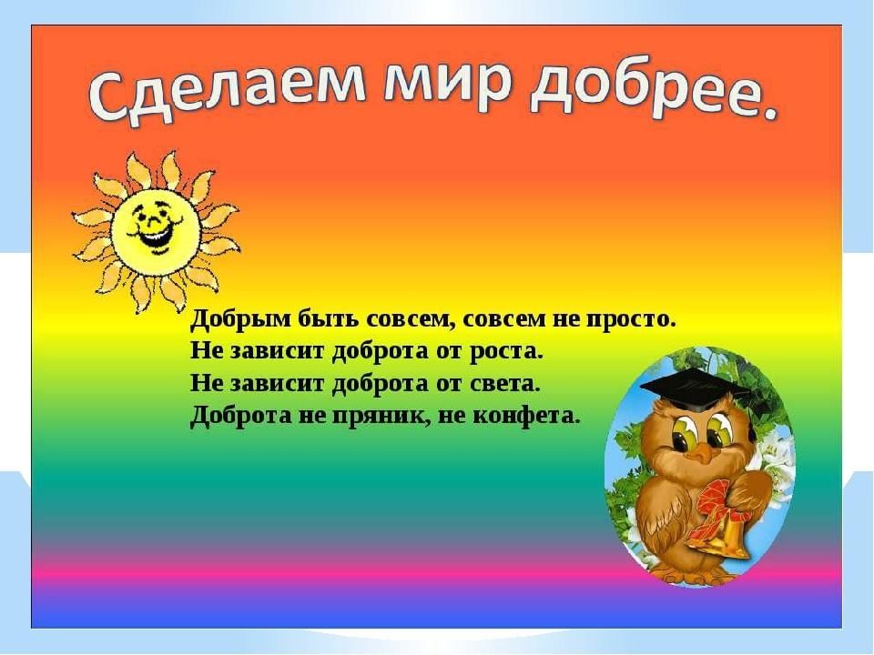 Проект про добро