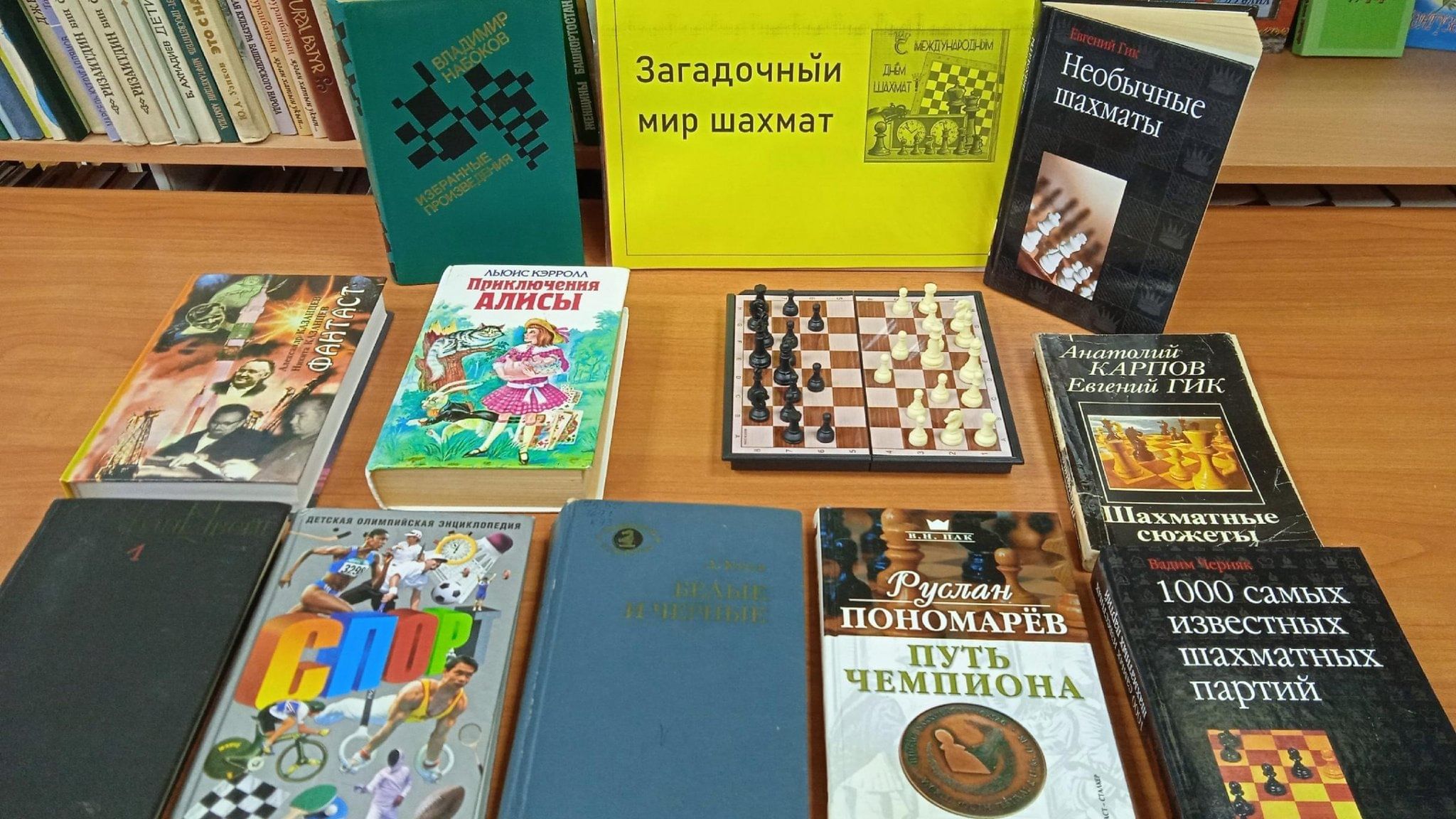 Тематический час «Тайна шахматной доски» 2024, Кугарчинский район — дата и  место проведения, программа мероприятия.