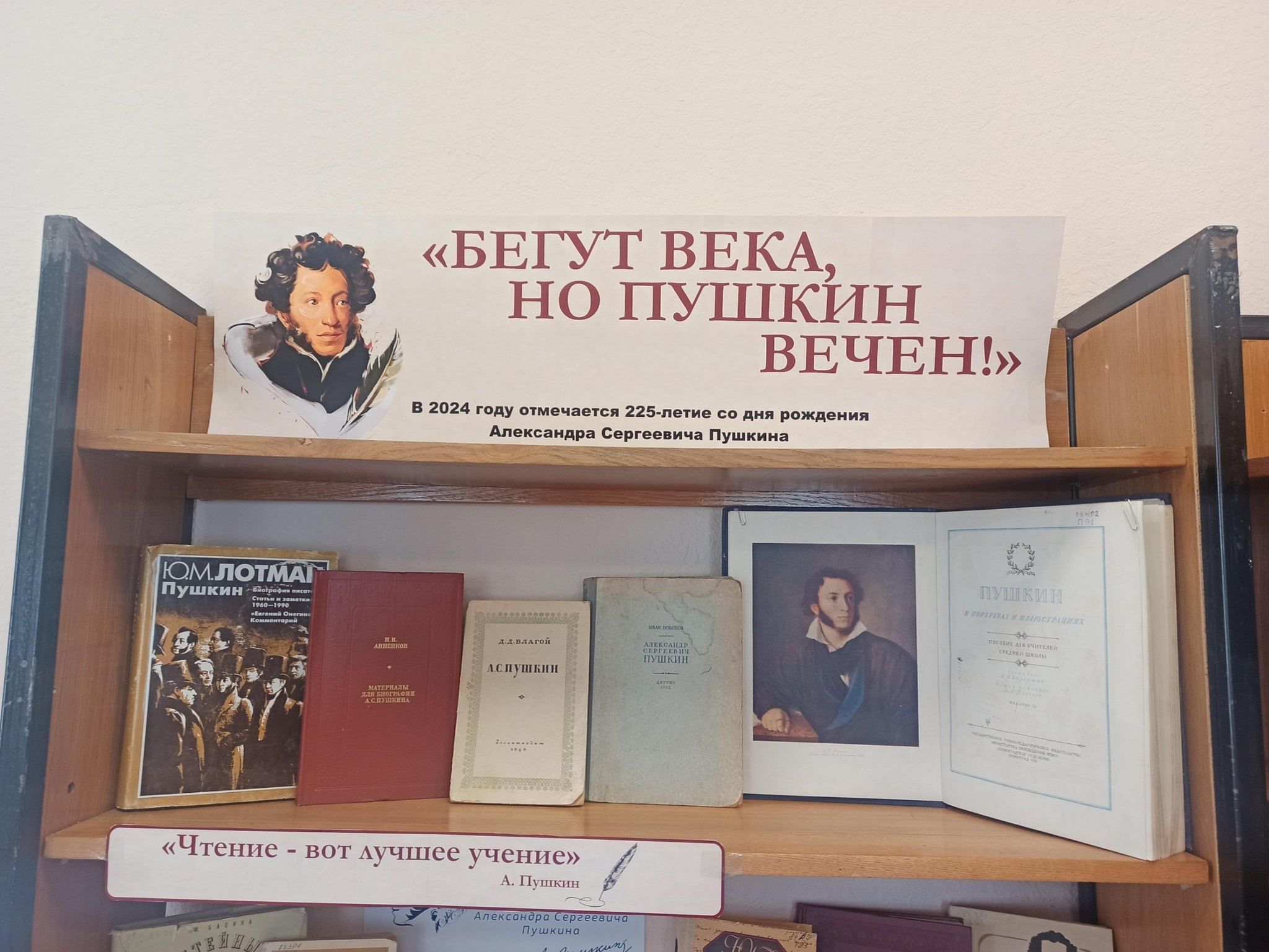 Бегут года, но Пушкин вечен» 2024, Таловский район — дата и место  проведения, программа мероприятия.