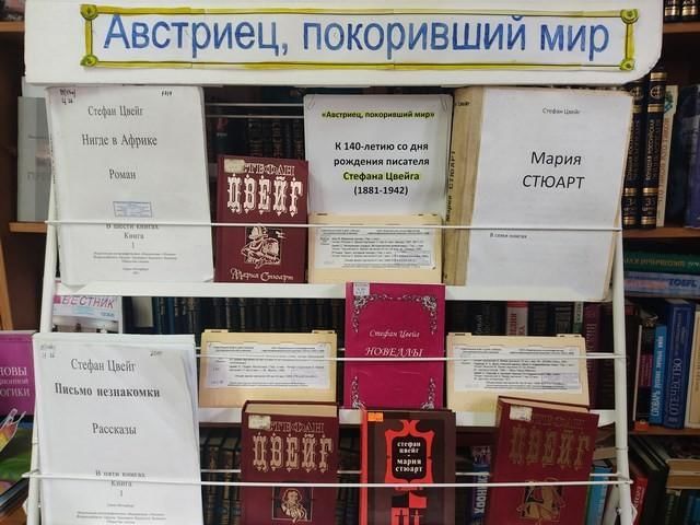 Афиша черкесск. Купить выставку для книг Черкесск.