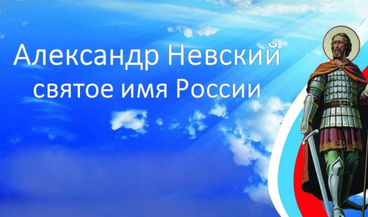 Александр невский фото для презентации
