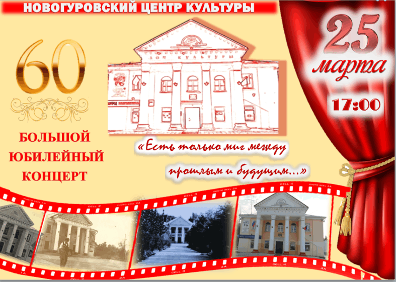 Оформление выставки юбилею дома культуры