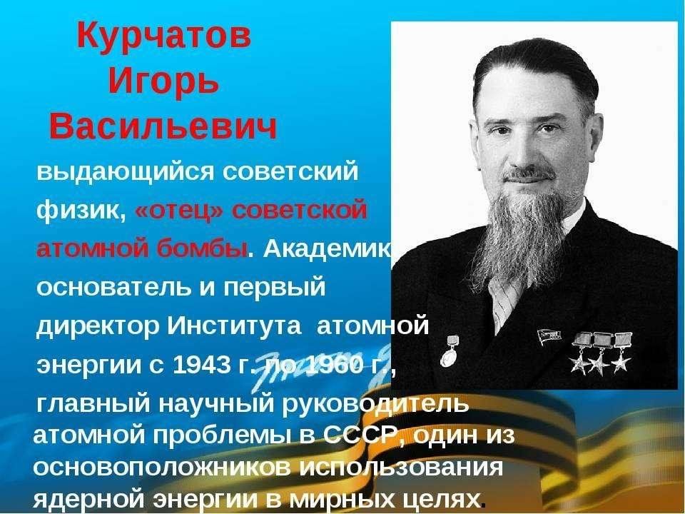 В декабре 1953 года был запущен проект атом для мира кто был создателем этого проекта