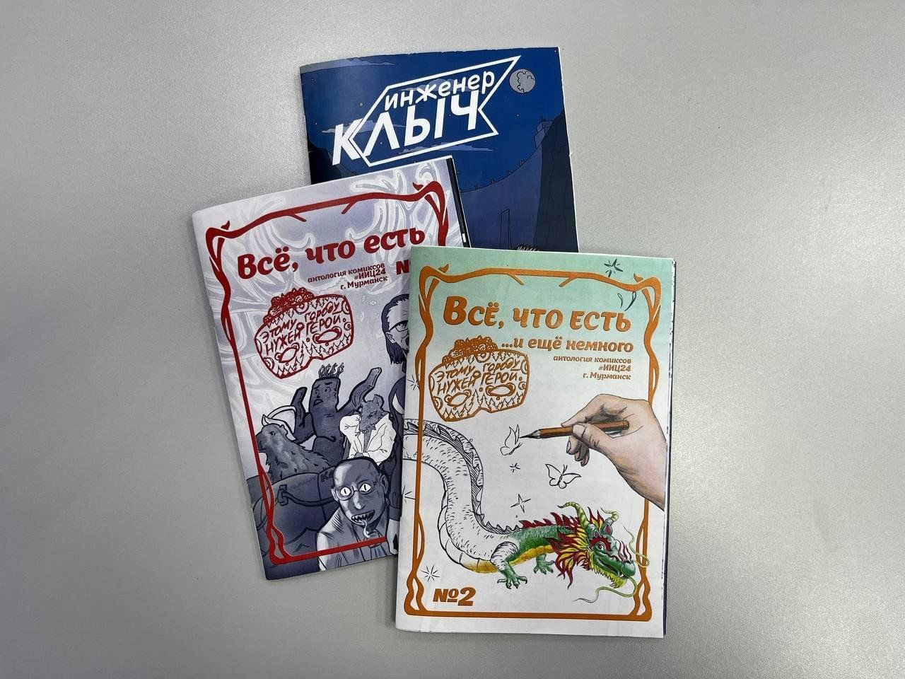 Презентация комиксов «Всё, что есть», созданных в рамках акции «Этому городу  нужен герой» 2024, Мурманск — дата и место проведения, программа  мероприятия.