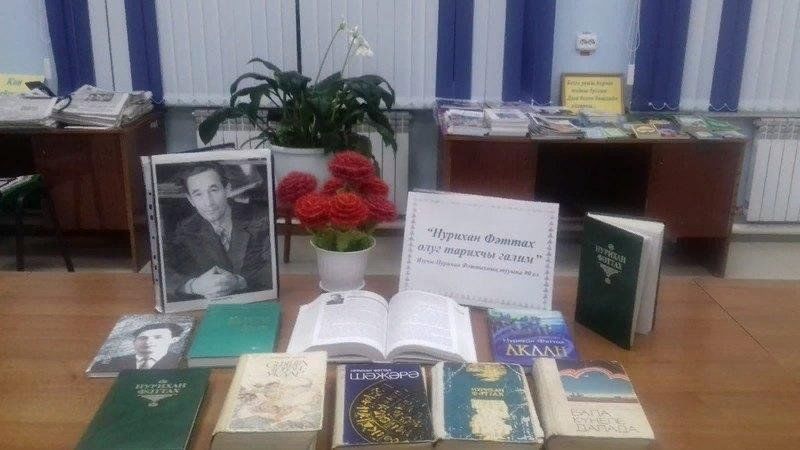 Китап күргәзмәсе. Талгат Галиуллин книжная выставка. Нурихан Садрильманович Фаттах. К юбилею Зиннура Хуснияра в библиотеке. Нурихан Фаттах в мае сорок четвертого.