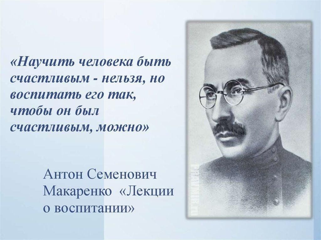 Человек может стать человеком только путем воспитания план текста