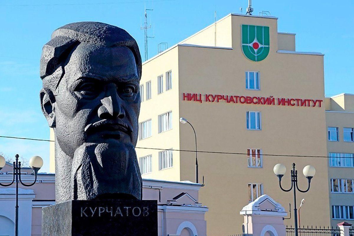 Ниц ки сайт. Институт атомной энергии Курчатов. Институте атомной энергии им. и. в. Курчатова в Москве. НИЦ Курчатовский институт. Курчатовский институт ядерной физики.