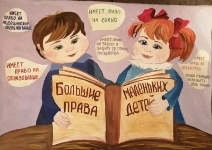 Право 0 класс. Большие правка маленького человека.