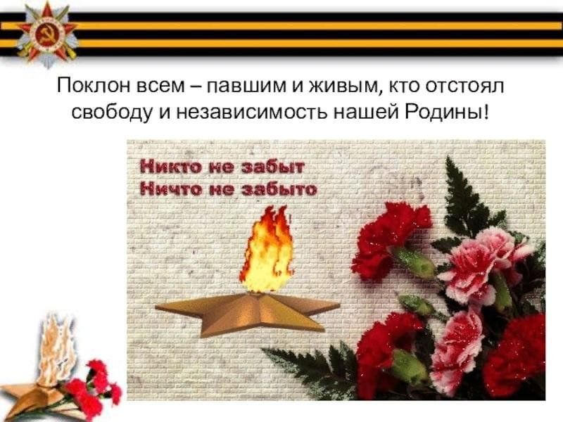 Вечная память павшим героям картинки