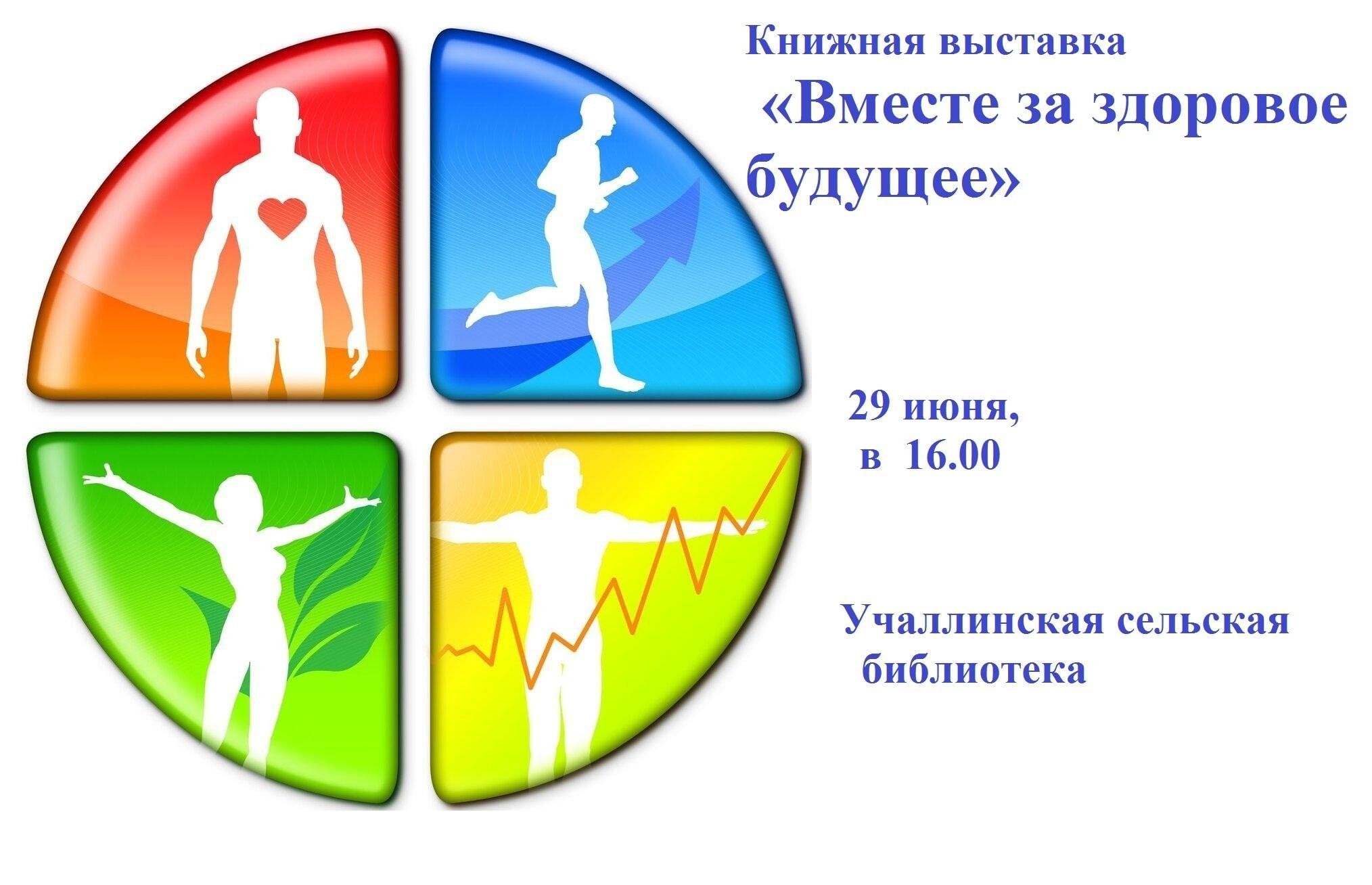 Качества здорового человека. Здоровый образ жизни. Эмблема здоровья. Символ психологического здоровья. Улучшение здоровья человека.