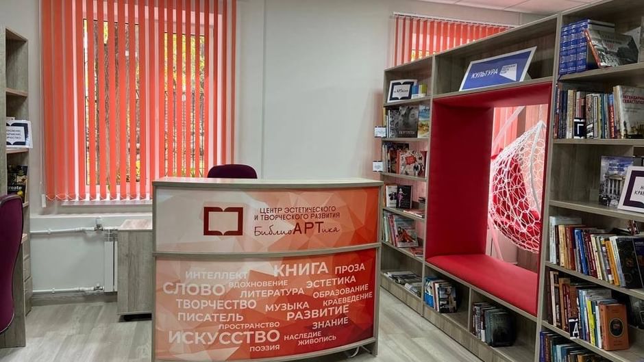 Основное изображение для статьи Библиотека № 22 — Центр творческого развития г. Севастополя