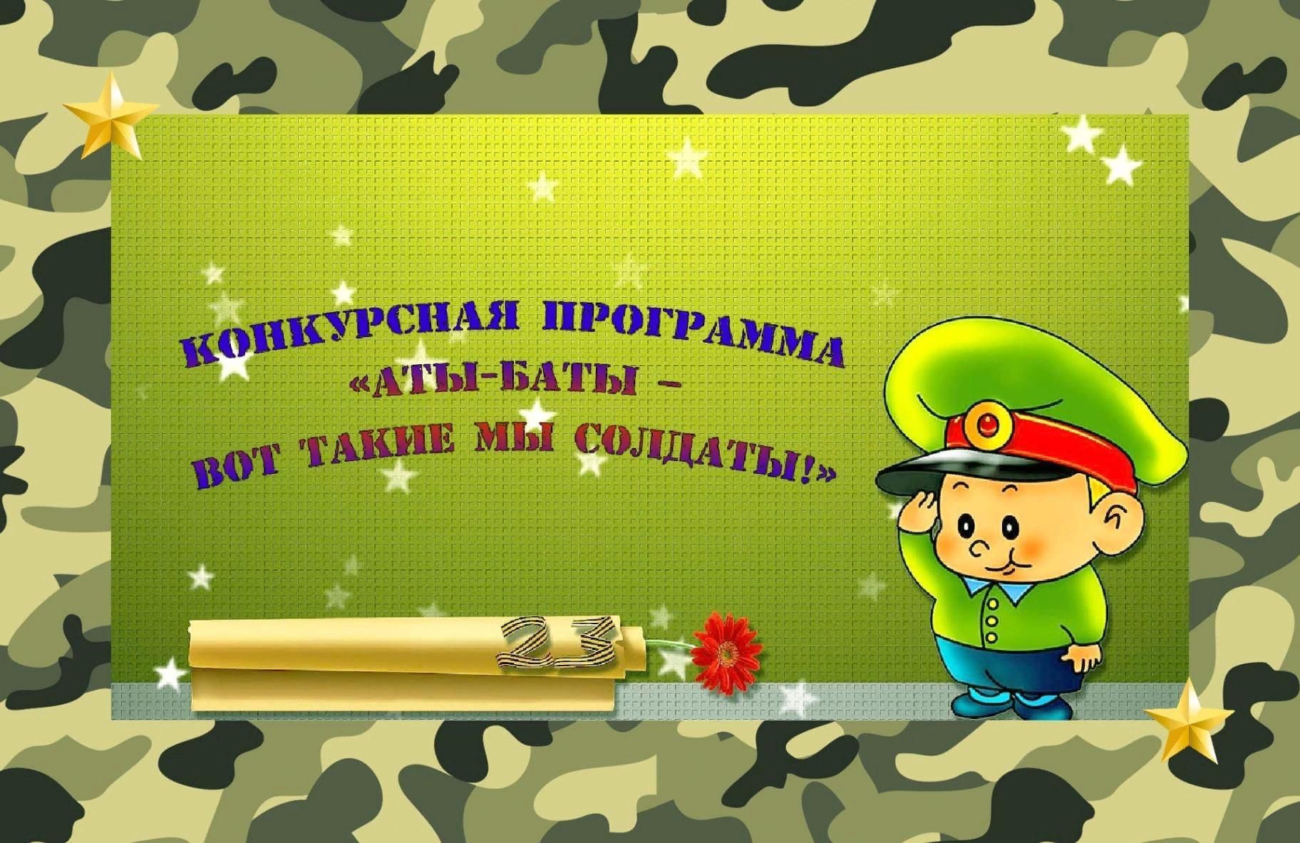 Конкурсная программа презентация