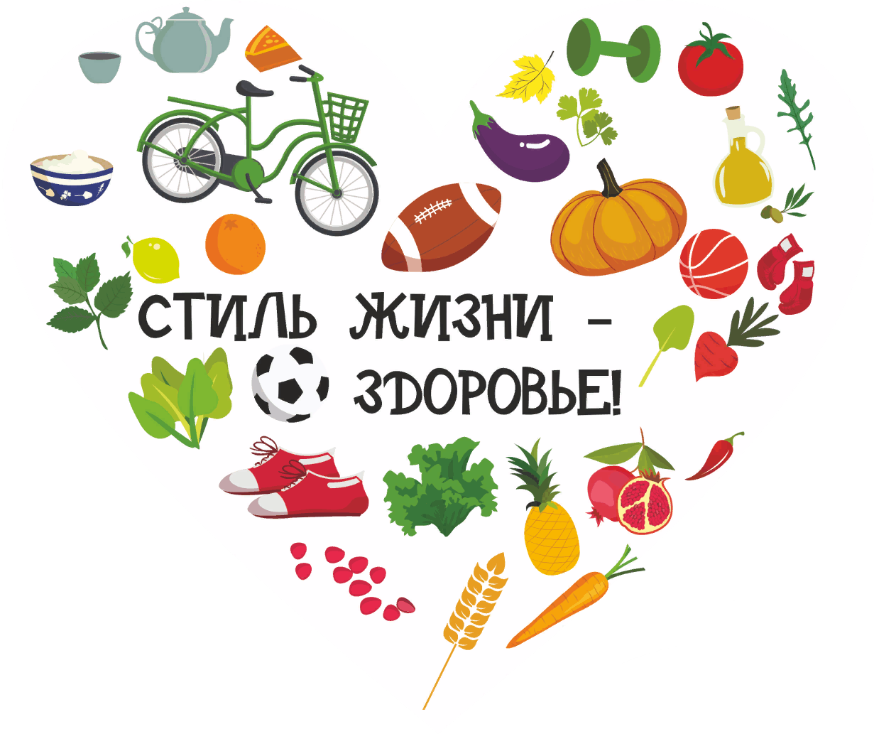 Картинка стиль жизни здоровье