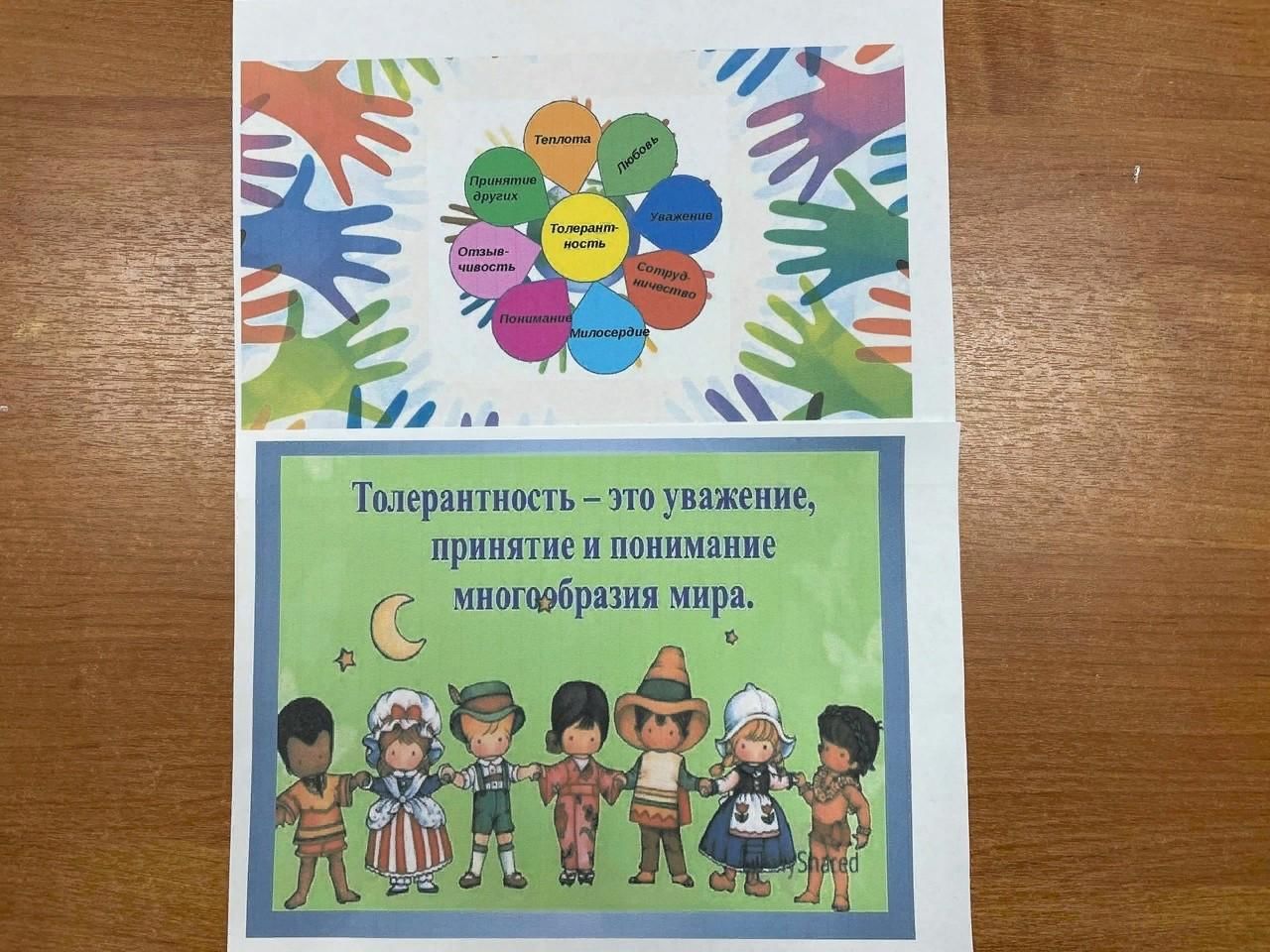 Толерантность картинки