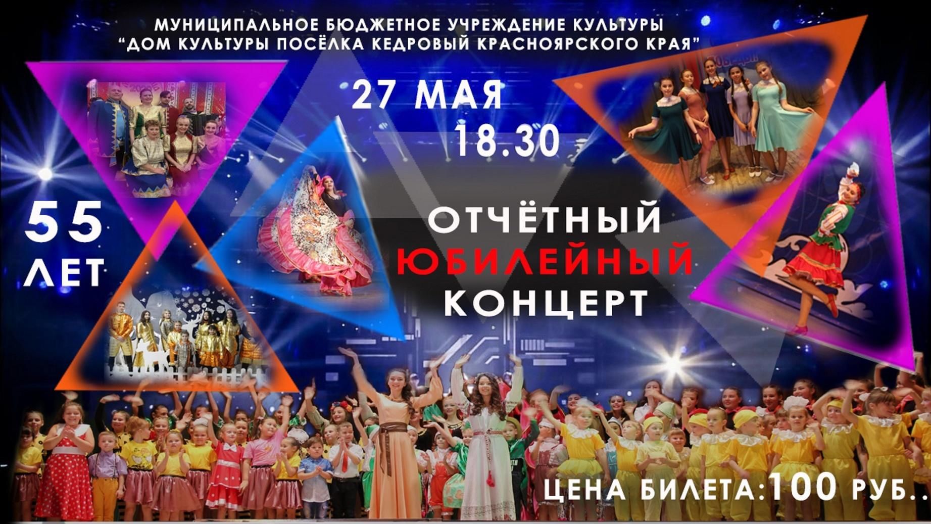 Концерты красноярск 2022 май