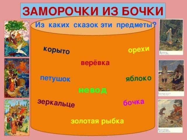 Заморочки из бочки картинки