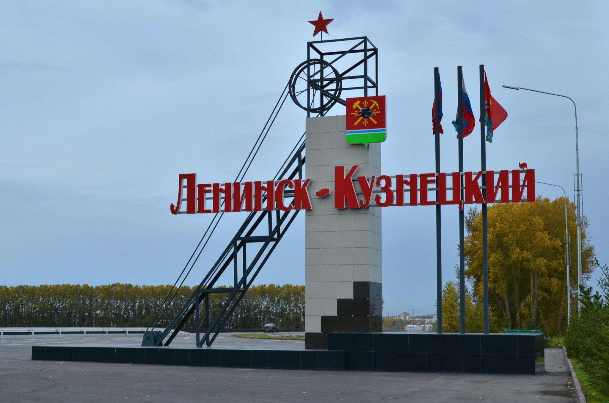 Ленинско кузнецк. Герб Ленинск Кузнецка. Площадь Победы Ленинск-Кузнецкий. Достопримечательности Ленинск Кузнецка. Ленинск Кузнецк город.