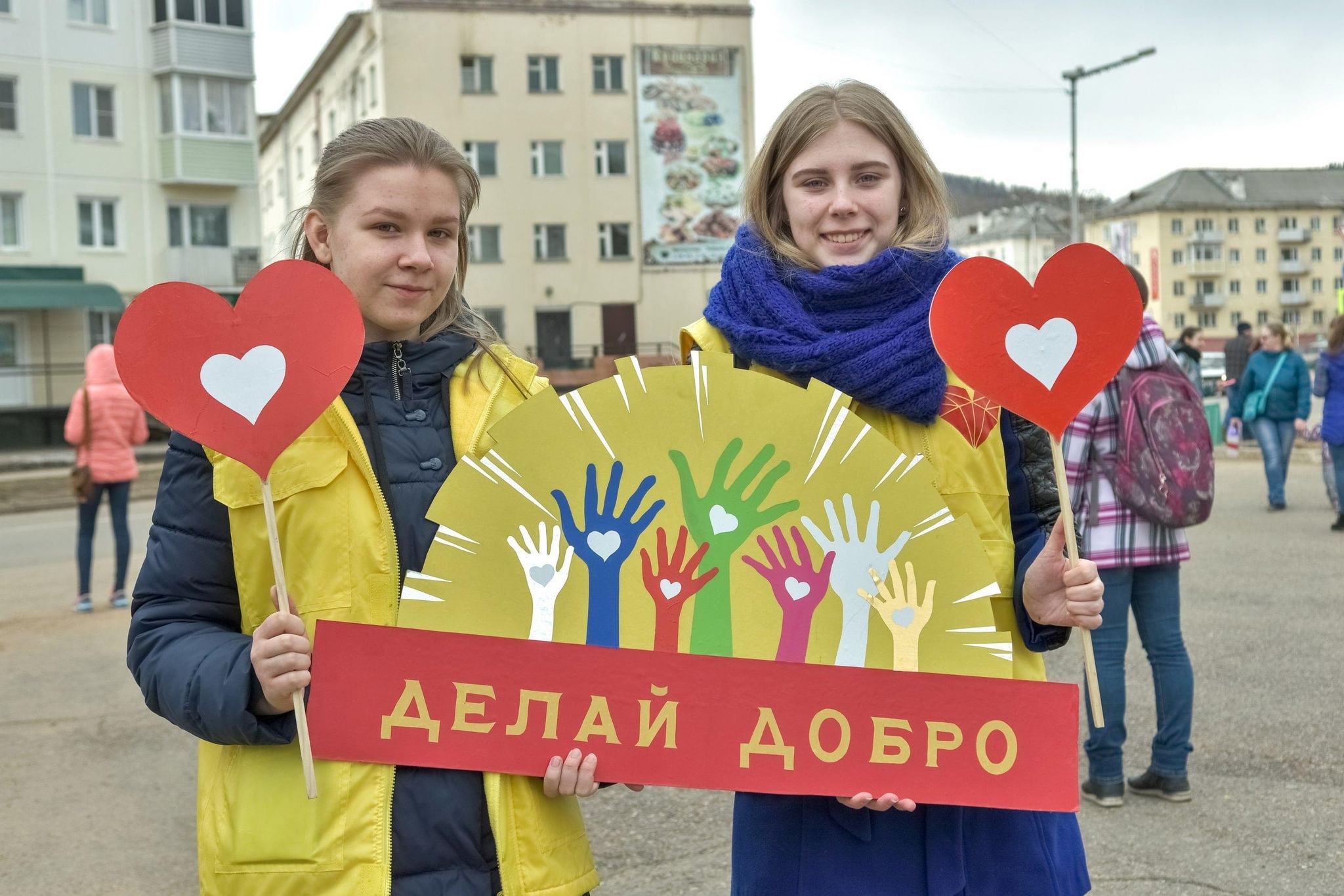 Акция день доброты