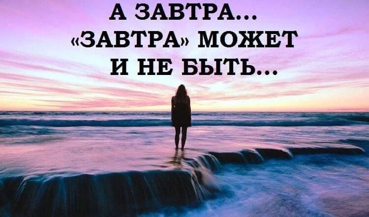 Вчера сейчас завтра картинка