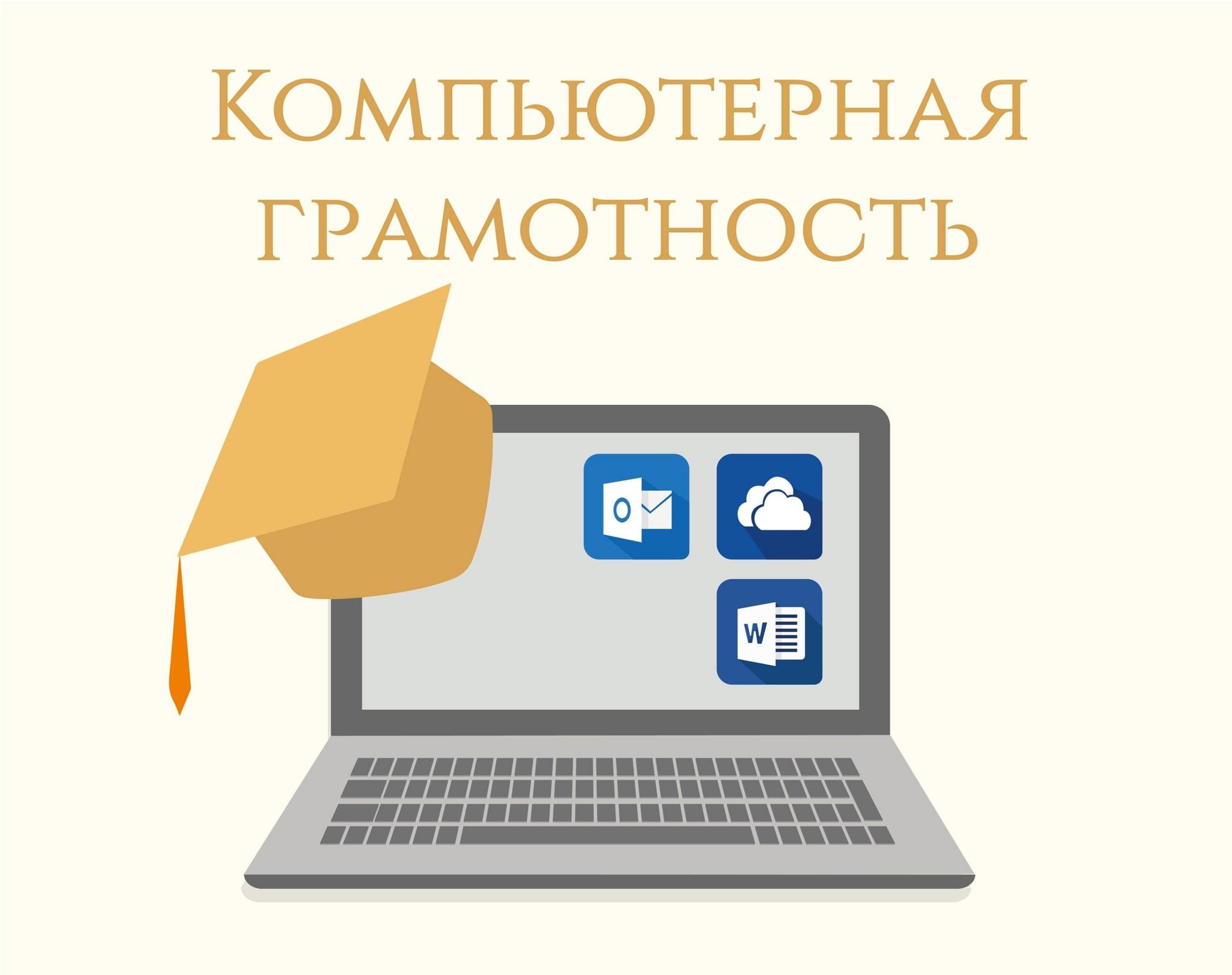 Цифровая грамотность проект 7 класс