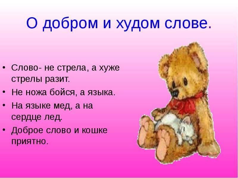 Значение слова худо. blocked.