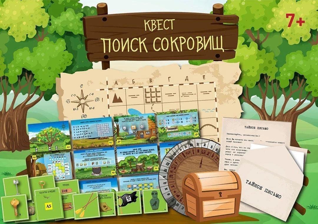 Ищем клад картинки