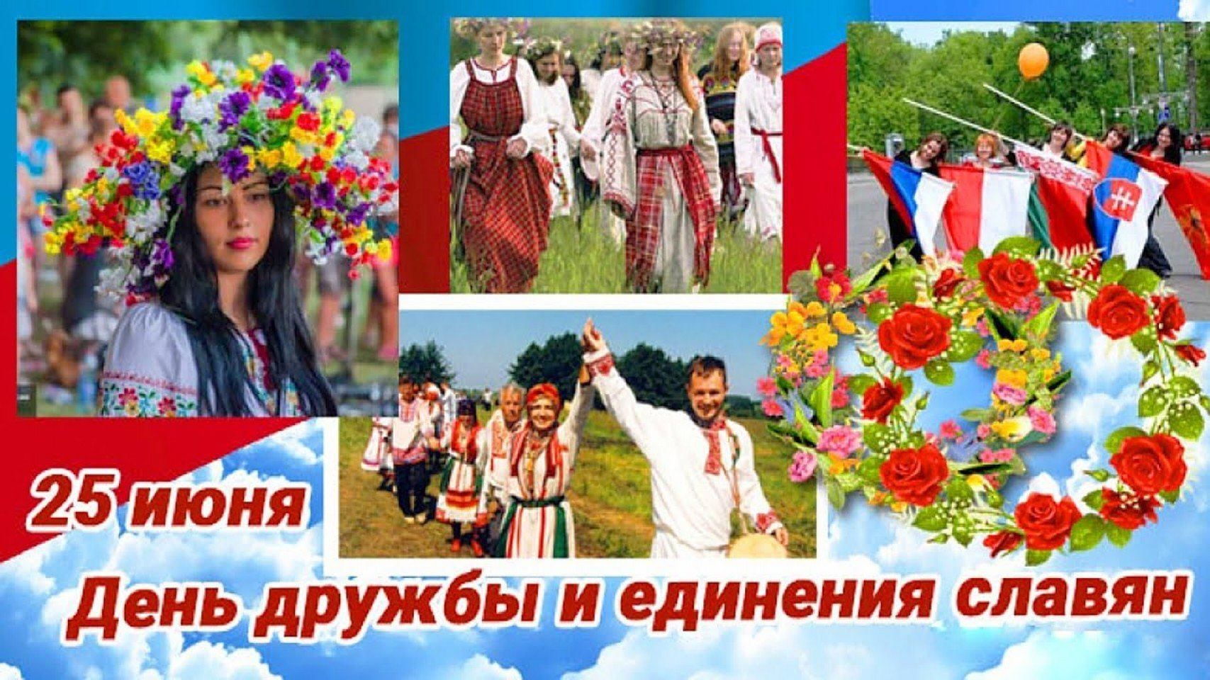Славяне объединяйтесь картинка