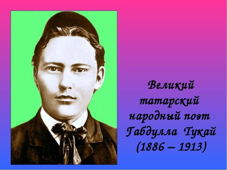 Проект эше габдулла тукай ижаты