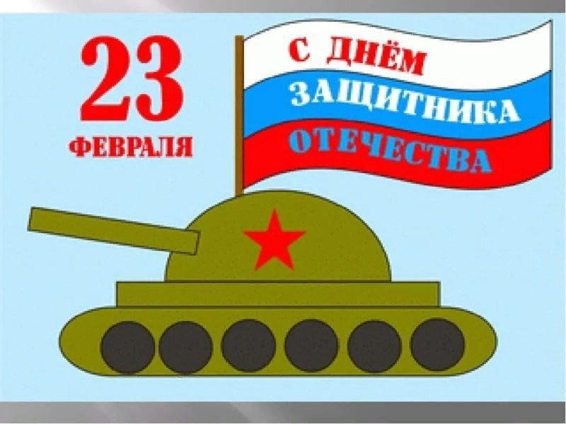 Год защитника отечества распечатать бесплатно Рисуем для папы 2023, Алексеевский район - дата и место проведения, программа ме