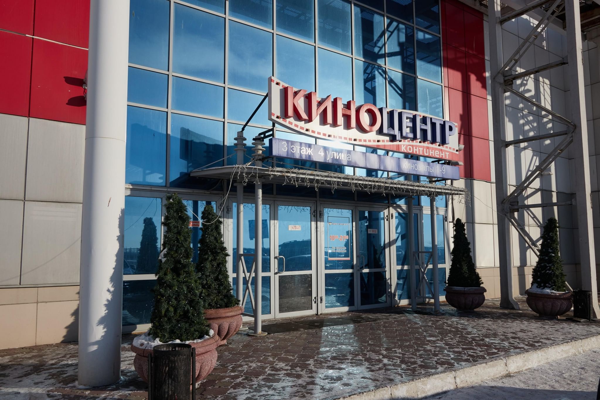 скай парк омск континент