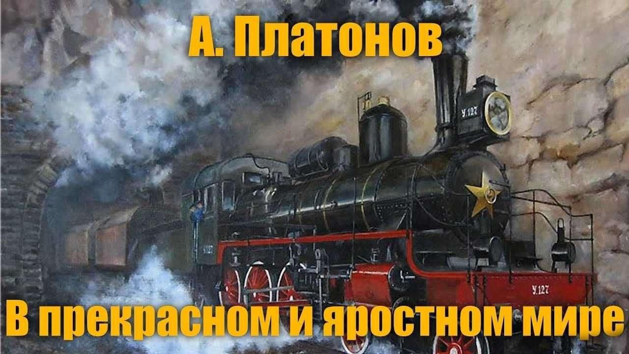 Прекрасный и яростный мир Платонова» 2024, Алексеевский район — дата и  место проведения, программа мероприятия.