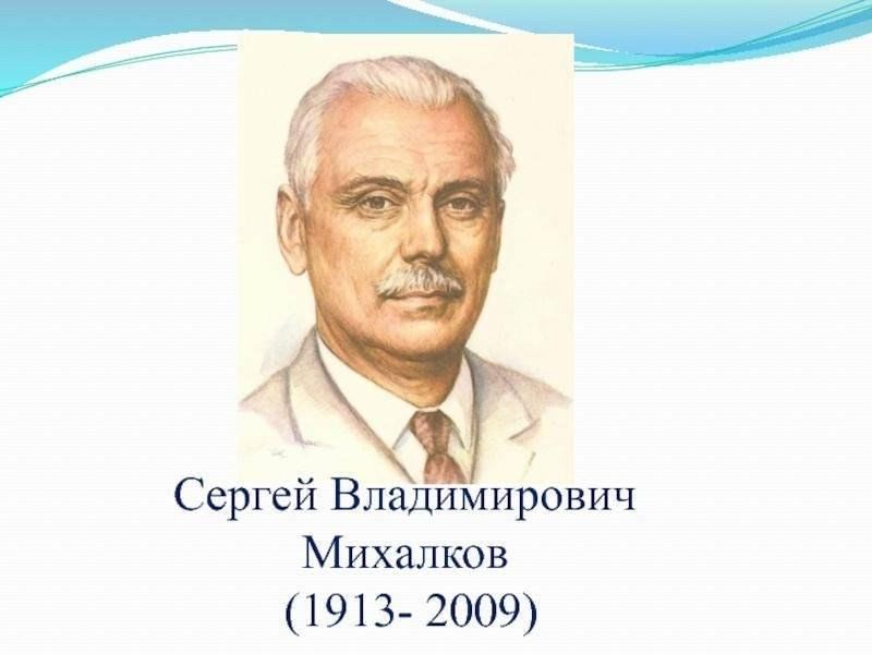 Фото михалкова сергея владимировича Игра–путешествие"Путешествие в сказочную страну" 2023, Яковлевский район - дата 