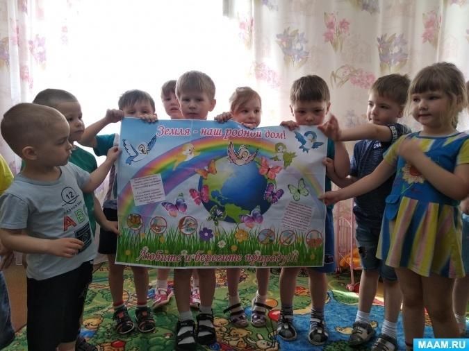 Презентация земля наш общий дом в старшей группе