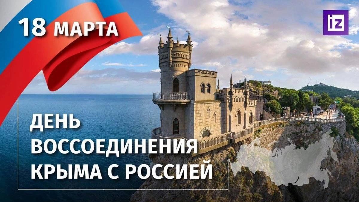 Крым в россии картинки