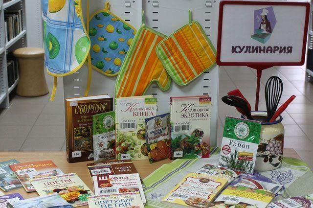 Презентация книжной выставки