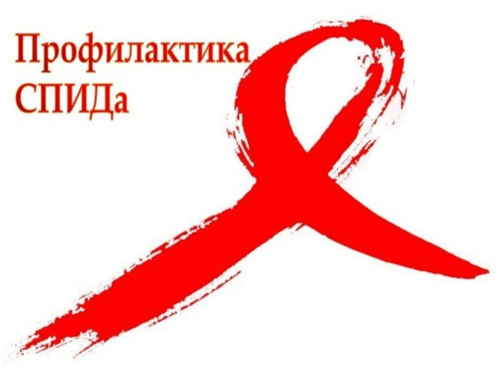 Рисунок вич инфекция