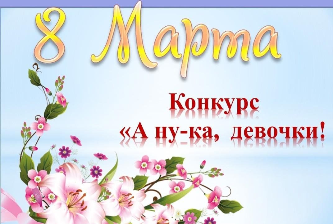 Конкурсная программа презентация