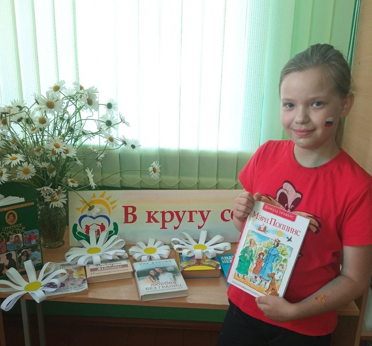 Презентация семьи в библиотеке
