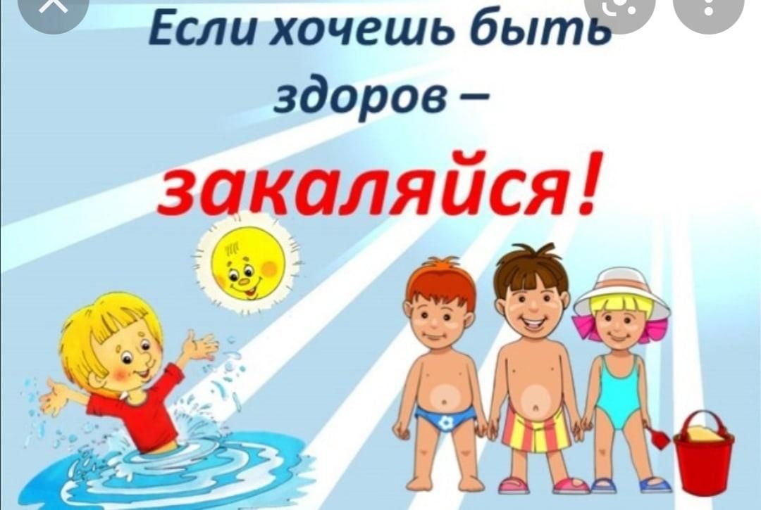 Проект здоровым быть здорово младшая группа Снегом и паром и не будешь старым" 2021, Угличский район - дата и место проведен