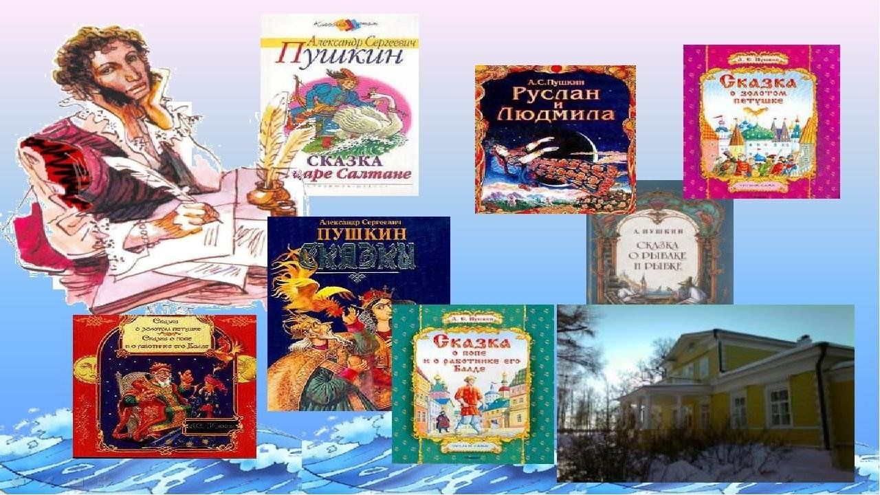 Путешествие по сказкам Пушкина». 2024, Бобровский район — дата и место  проведения, программа мероприятия.