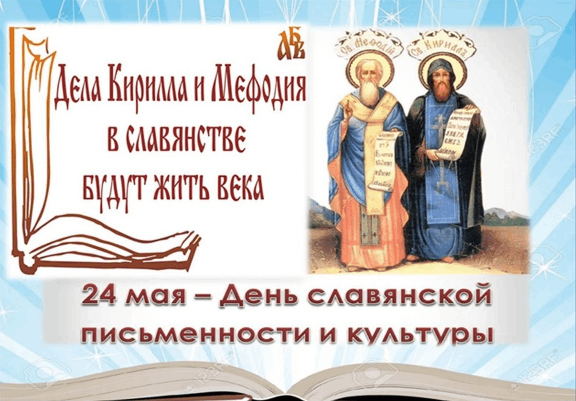 24 мая праздники в картинках