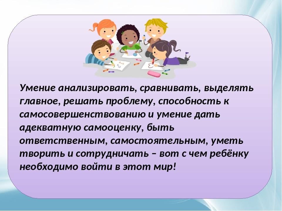 Навыки для работы в школе. Формирование учебных навыков у дошкольников. Учебные навыки младших школьников. Умение анализировать. Воспитание самостоятельности младших школьников.