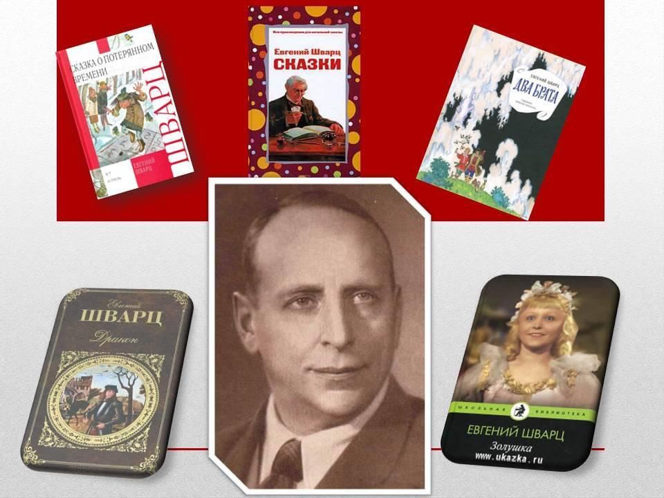 Евгений шварц биография личная жизнь Необыкновенное чудо Евгения Шварца 2021, Волжский район - дата и место проведени