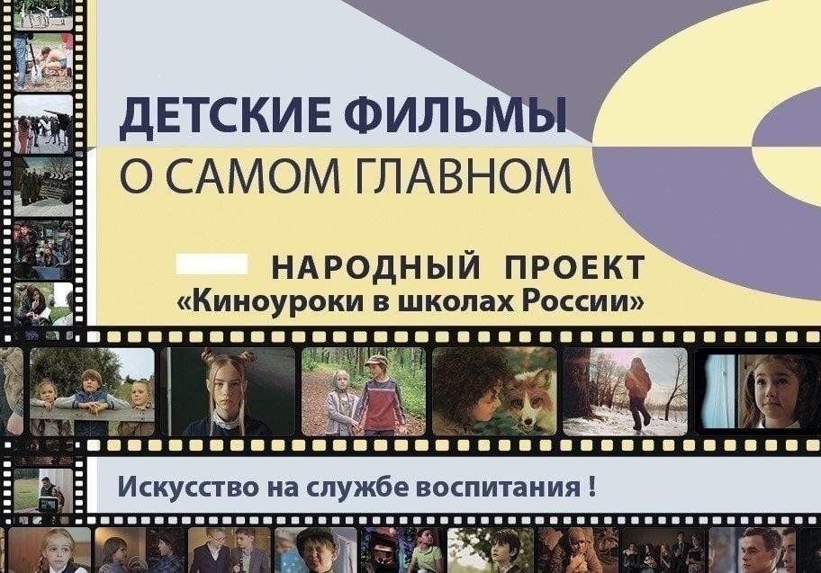Видеофрагмент о доброте из проекта киноуроки