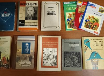 Книжная выставка «Путешествие в мир сатиры»