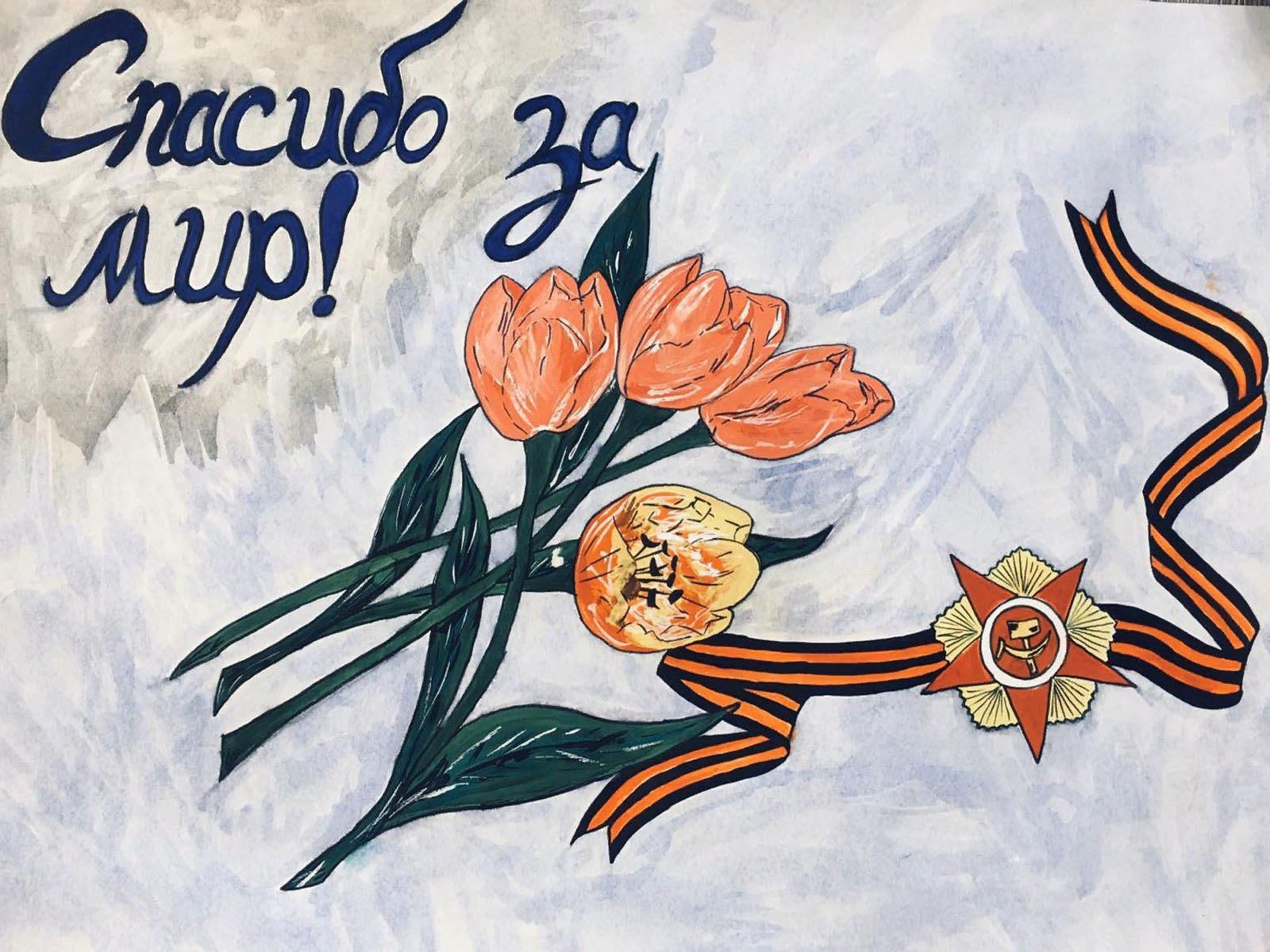 Рисунок на тему живи и помни